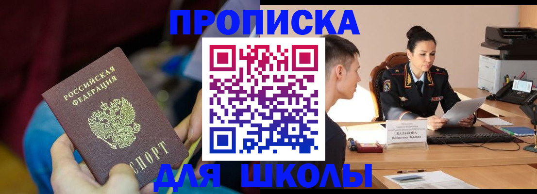 прописка иностранных граждан в Зее