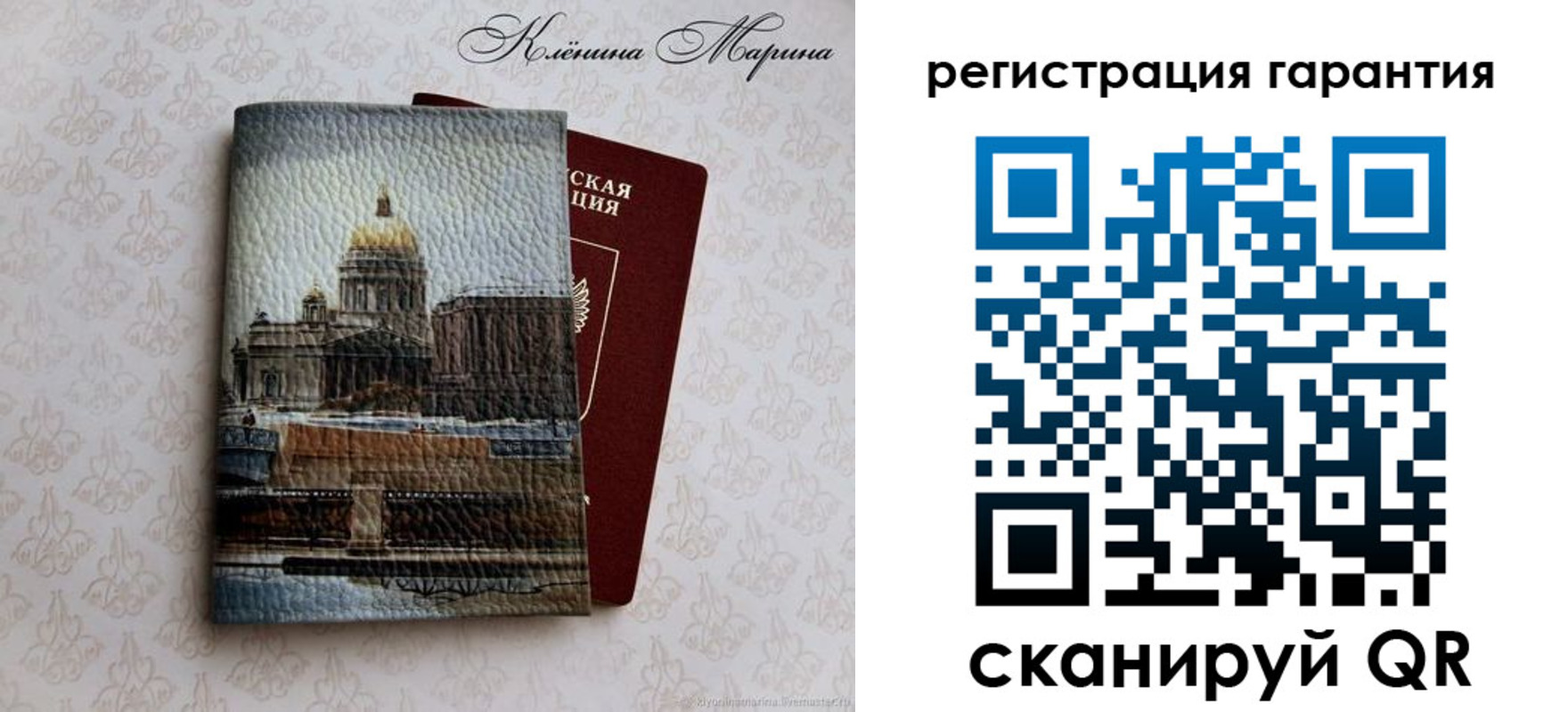 временная регистрация в квартире в Зее