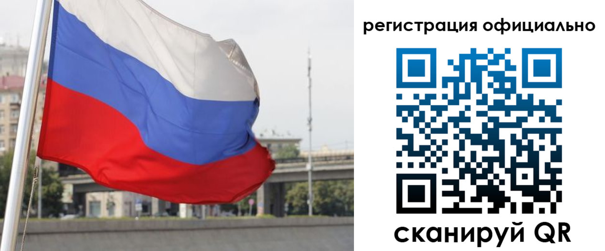 временная регистрация 2025 в Зее
