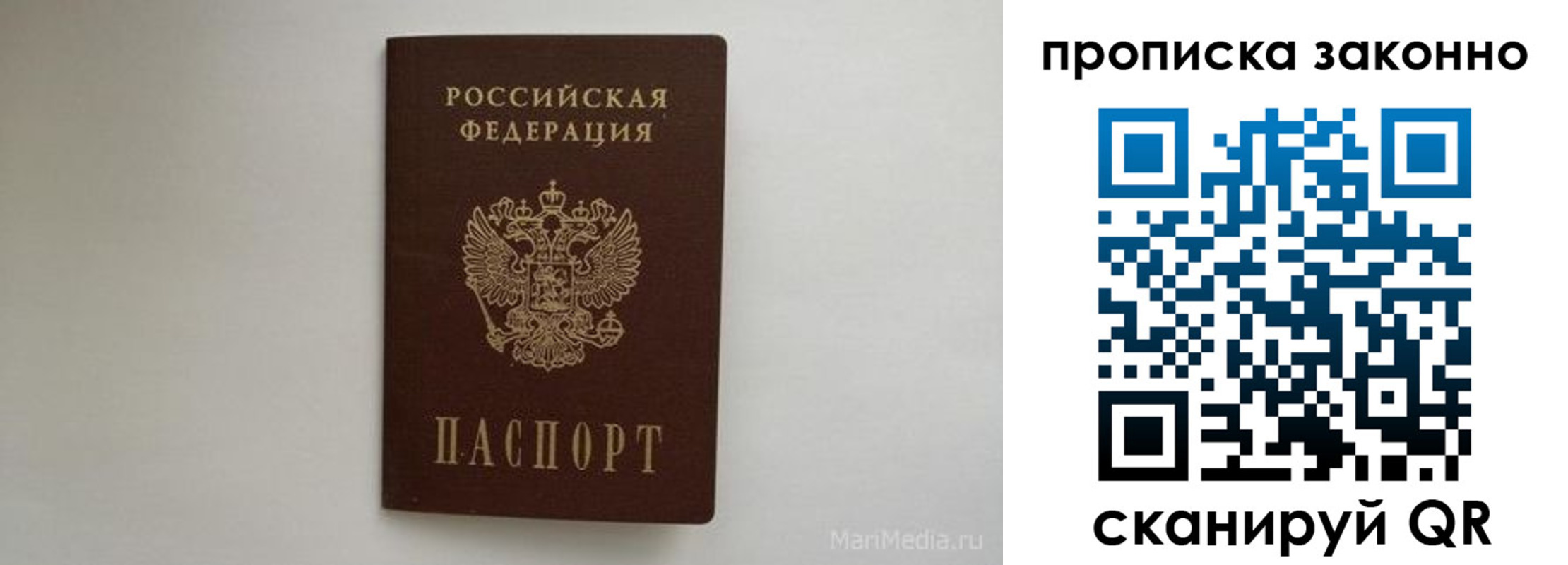 купить прописку в Зее