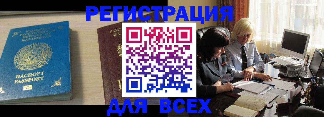 временная регистрация госуслуги в Зее