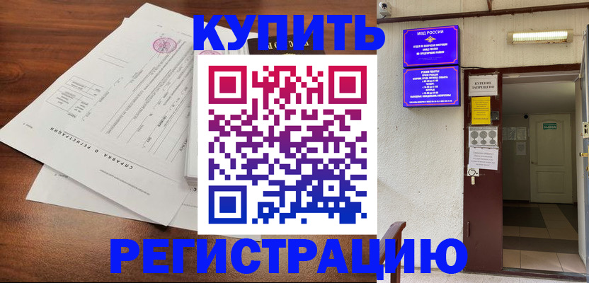 регистрация для школы в Зее