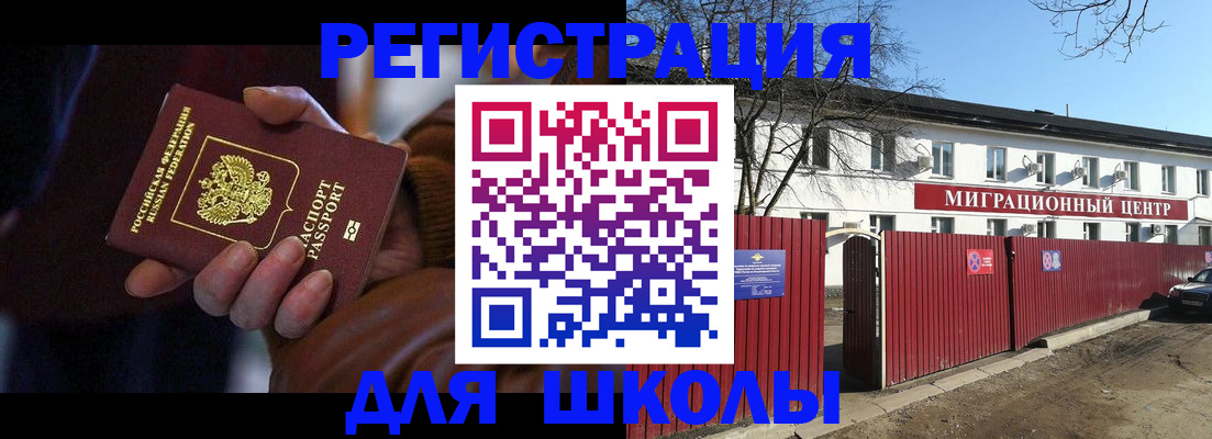 миграционный учет в Зее